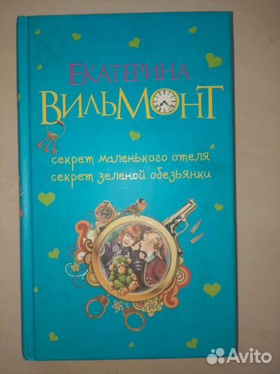 Детективы, фантастика для детей