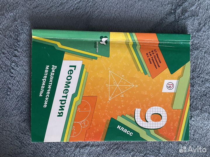 Геометрия. 9 класс. Дидактические материалы