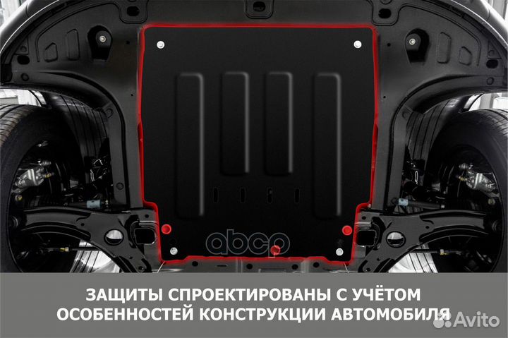 Защита картера и кпп Chery Arrizo 6 Pro V-1.5 2