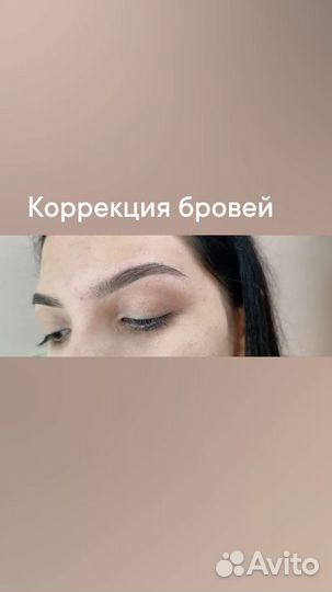 Брови и Ресницы Химмаш