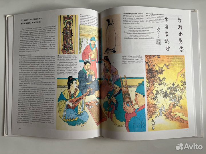 Древние китайцы. Казелли