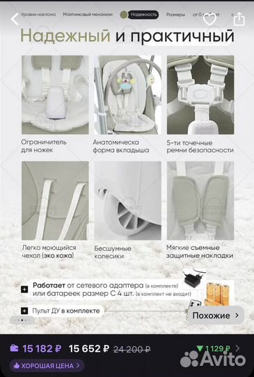 Детский стульчик трансформер