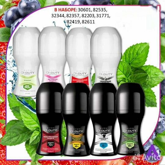 Avon Эйвон по закупке духи и косметика