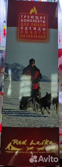 Стельки с подогревом