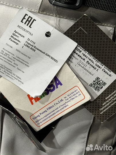 Мотокуртка Rush Long Ride L