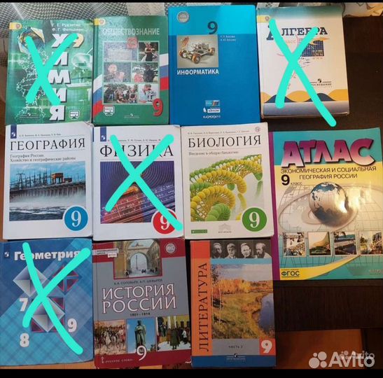Учебники 9 класс