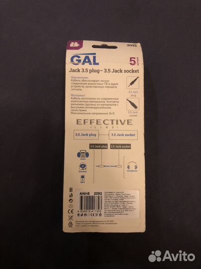 Кабель Jack 3.5