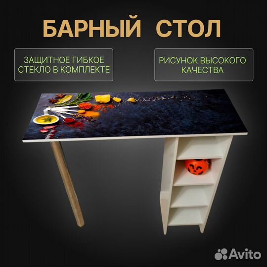 Барный стол Эстетика Вкуса 120х40х112