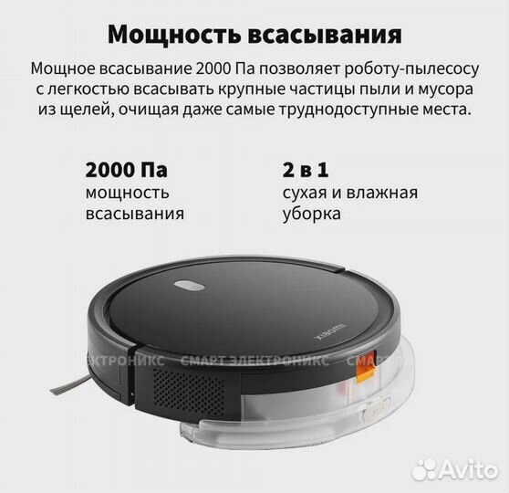 Новый Робот пылесос Xiaomi Robot Vacuum E5 + Чек