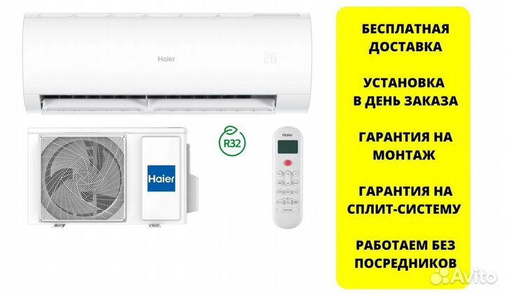 Кондиционер Haier HSU-07HPL103 Coral на 20 кв.м