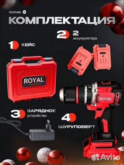 Новый ударный дрель шуруповёрт Royal