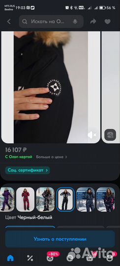 Зимний комбинезон для девочки 158