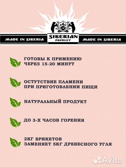 Брикеты для барбекю