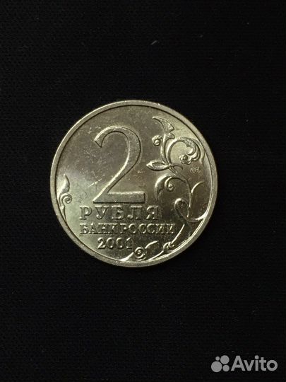 Монета 2 рубля Гагарин и другие