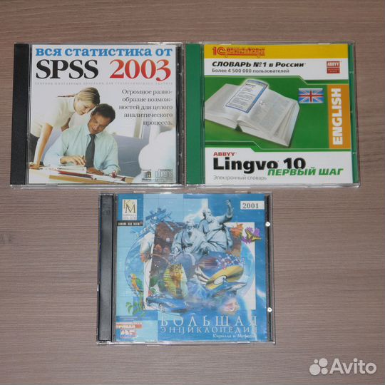 CD со старыми программами (