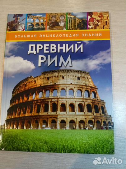 Книги энциклопедии