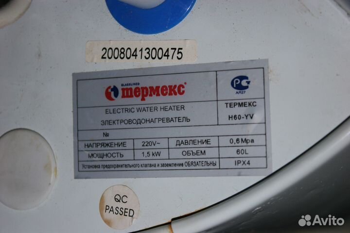 Автоматика от Бойлера Термекс б\у