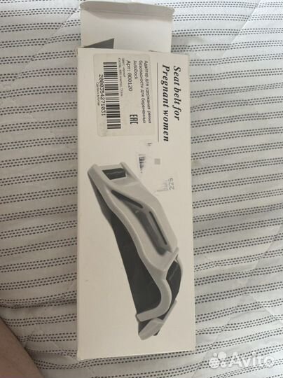 Адаптер для ремня безопасности беременным