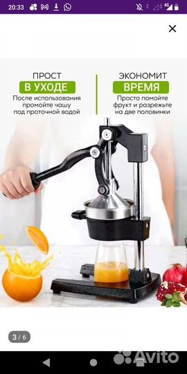 Соковыжималка пресс для граната и цитрусовых