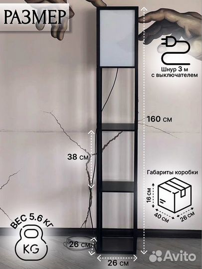 Напольный торшер Playwoods чёрный