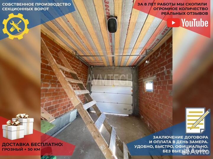 Ворота гаражные