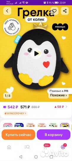 Грелка детская от колик с косточками