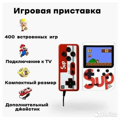 Портативная игровая приставка