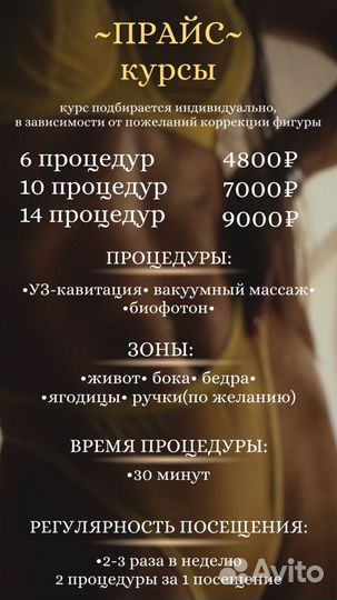 Кавитация вакуумный массаж Биофотон