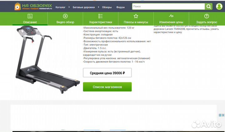 Беговая дорожка до 115кг 1,5л.с. (доставлю)