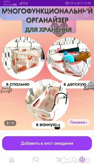 Органайзер для детской кроватки подвесной