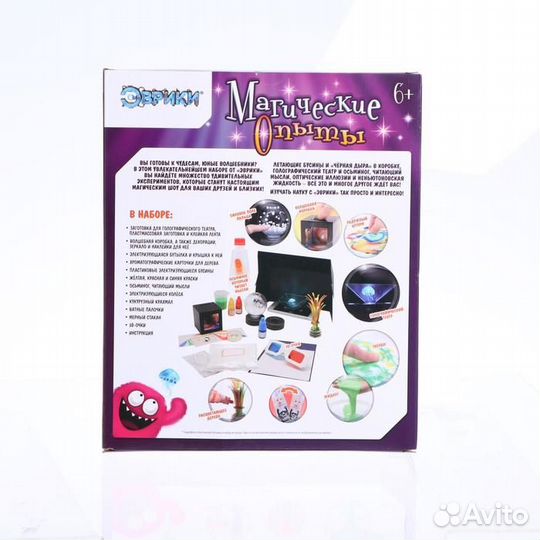 Набор для опытов «Магические опыты»