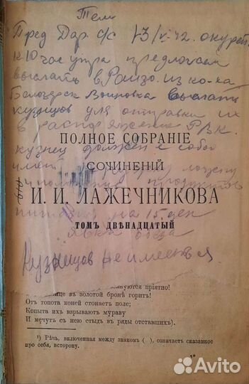 Антиквариат книги, 1900 год