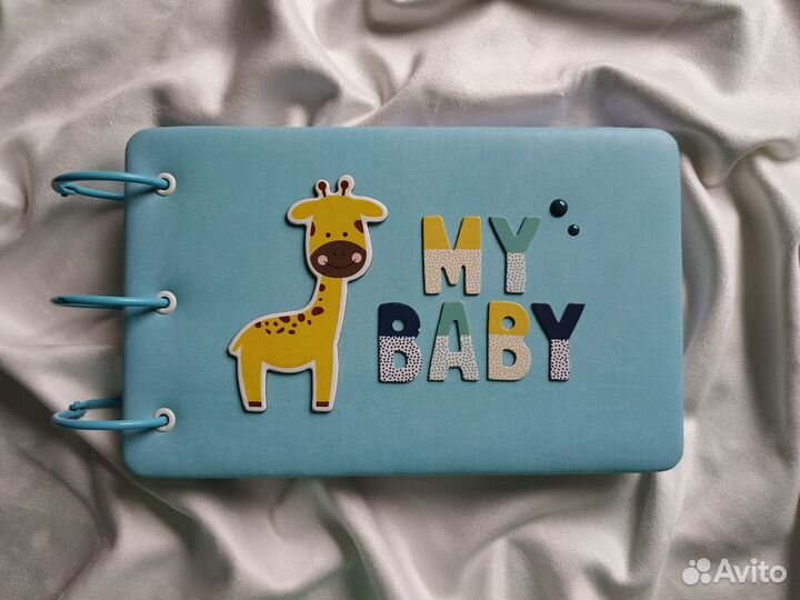 Альбом для мальчика