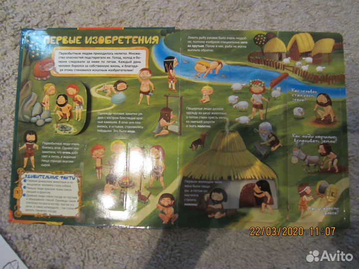 Энциклопедия