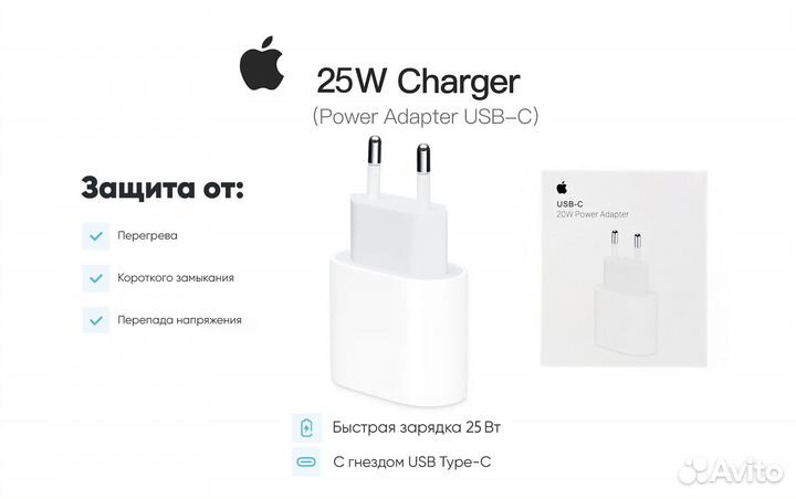 Блок быстрой зарядки Apple iPhone 25W (новый)