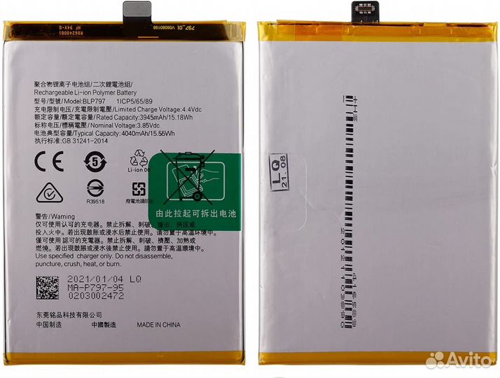 Аккумулятор для oppo A72 5G/A73 5G (BLP797) 4040mA