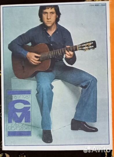 Владимир Высоцкий. Журналы