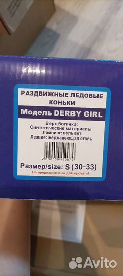 Коньки детские раздвижные 30-33