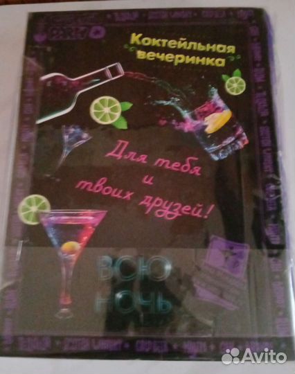 Набор для веселой вечеринки