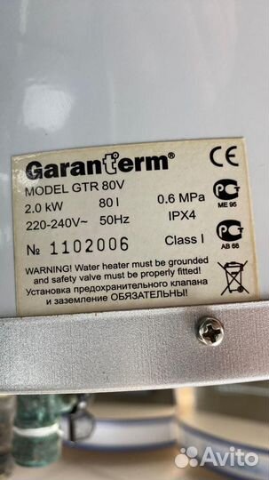 Водонагреватель Garanterm GTR 80V art.005411