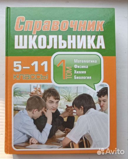 Товары для школы