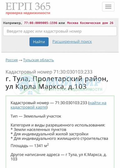 Участок 13,4 сот. (ИЖС)