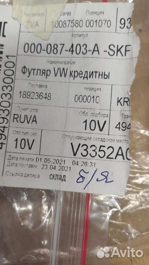 Футляр для визиток и карт Volkswagen