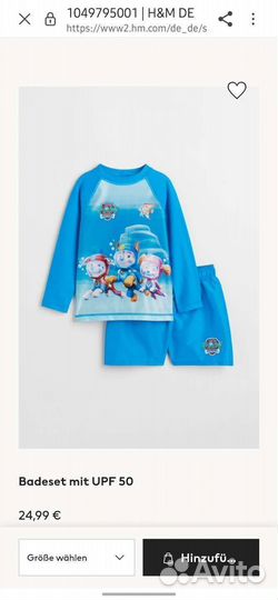 Купальный костюм купальник 122/128 H&M (Германия)