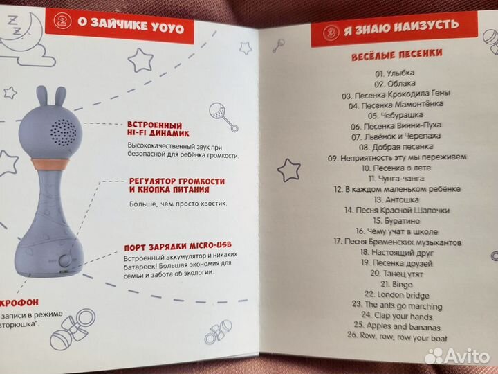 Интерактивный зайчик alilo yoyo