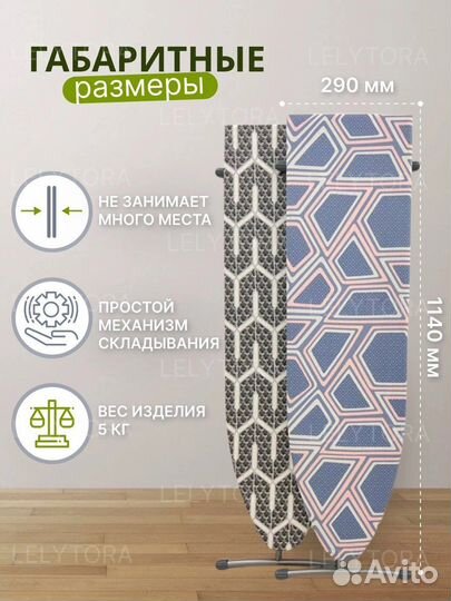 Гладильная доска новая