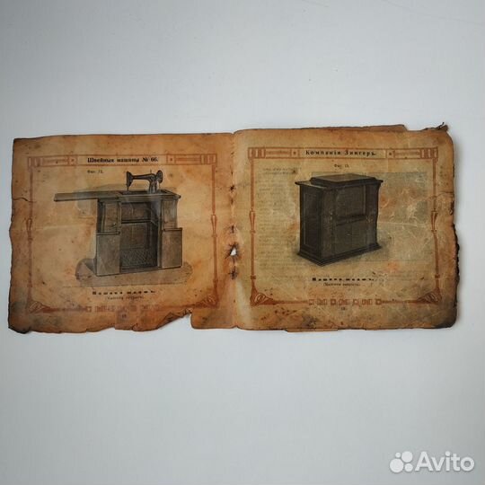 Старинная Инструкция к машинам Zinger Зингер