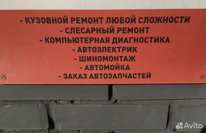 Сдам в аренду готовый бизнес Автосервис