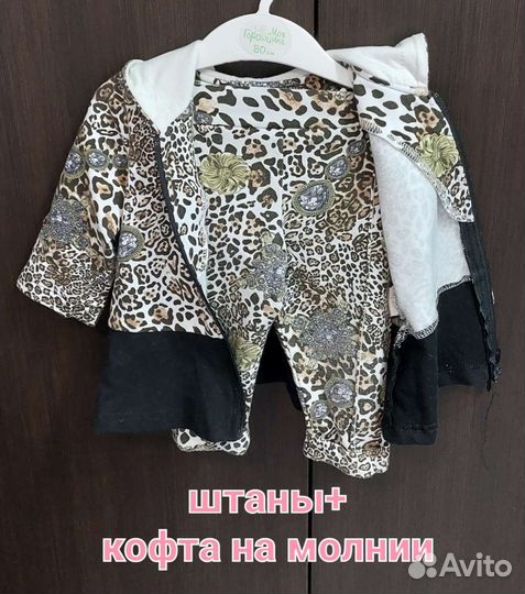 Тёплые вещи на девочку пакетом 74