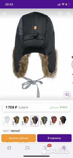 Шапка зимняя+варежки-непромокайки